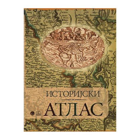 Istorijski atlas od 5 do 8 razreda 15315 | Volim svoj dom