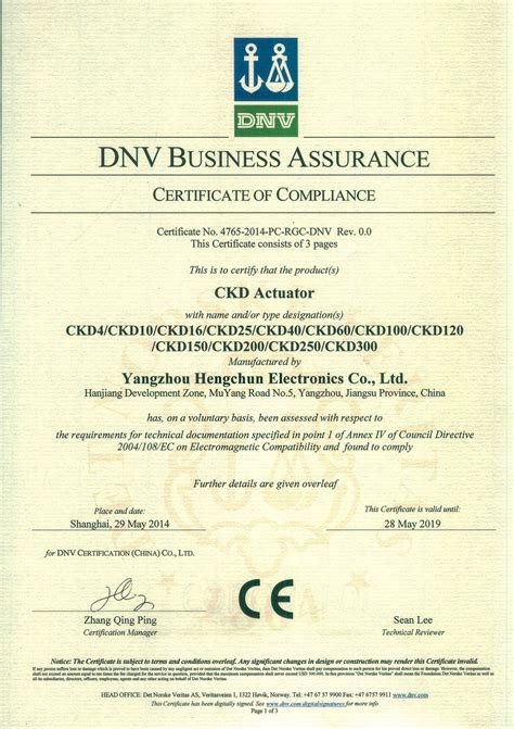产品3C认证证书-宏亮电缆有限公司