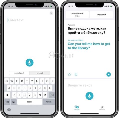 Переводчик на iPhone: Как пользоваться встроенной программой Перевод в ...