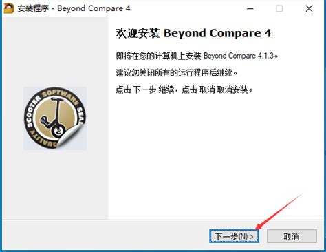 Beyond Compare（文件对比软件）v4.4.1 绿色破解版_麦克软件园
