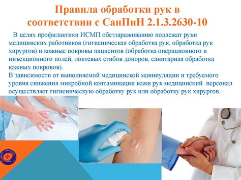 Правила обработки рук в соответствии с СанПиН. Методы и средства ...