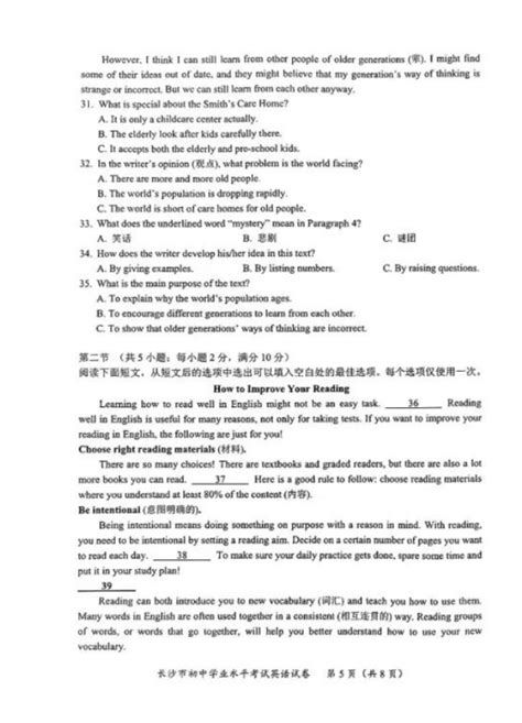2022年湖南省长沙市中考英语试题及答案