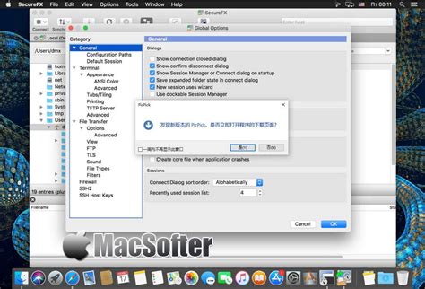 [Mac] SecureFX: 强大好用的SSH客户端工具-Mac电报