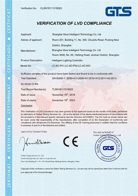液晶屏CE认证申请标准流程_产品_欧盟_证书