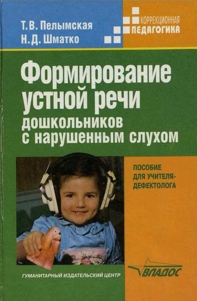 Новая подборка книг по дефектологии и коррекционной педагогике для ...