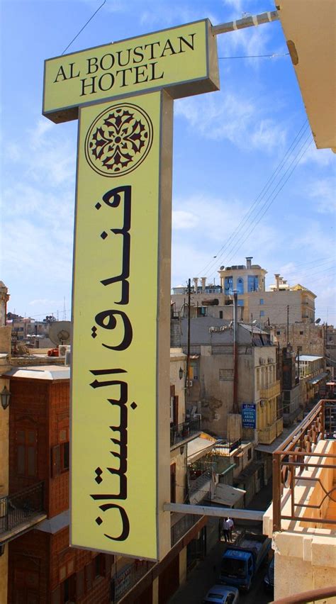 AL BOUSTAN (Aleppo) - Hotel Reviews & Photos - Tripadvisor