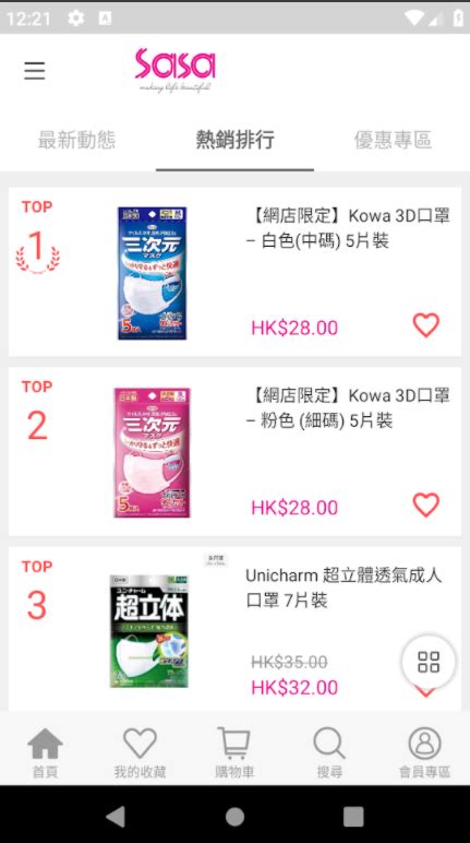 香港购物平台app有哪些-香港购物软件下载安装-香港购物平台排名-蜻蜓手游网