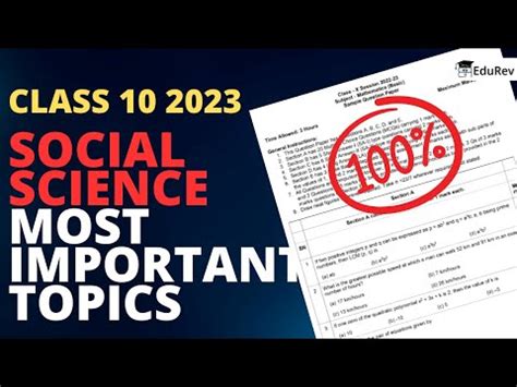 How to score 100/100 in Class 10 SST Exam Video Lecture