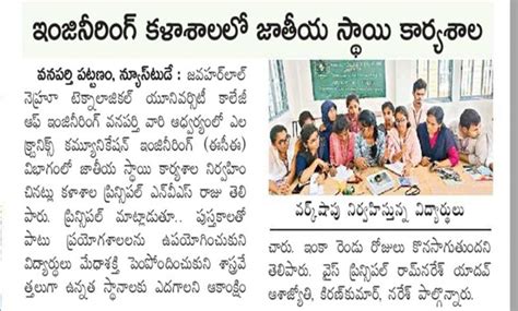 JNTUH University College of Engineering Wanaparthy