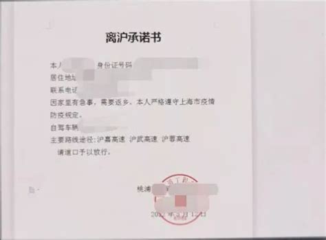 警情通报！杨浦警方查获一起伪造外省市地区接收证明、离沪证明案件
