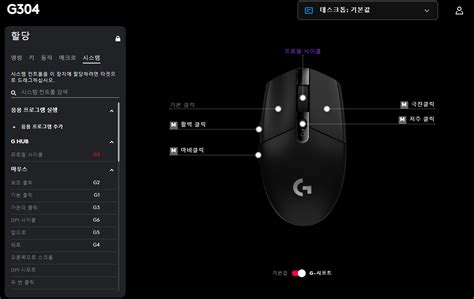로지텍 G-시프트 사용법 - 바람의나라 - 에펨코리아
