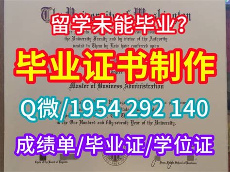 美国大学学历办理指南：爱荷华大学毕业证成绩单完成信制作