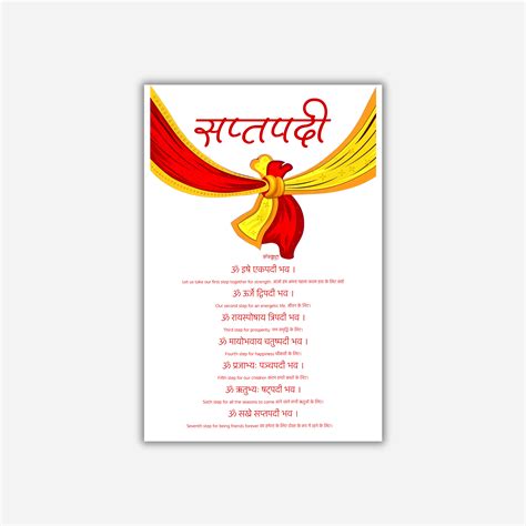 Saptapadi Mantra – Poster Marriage and Anniversary Gift – sanskritagain