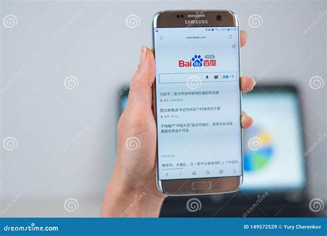 Baidu Web Site Opened on the Mobile Editorial Stock Image - Image of gadget, internet: 149572529