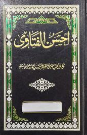 Ahsanul fatawa 10 vol set احّسنُ الفتاویٰ