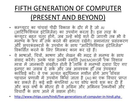 First Generation Language of Computer in Hindi 的图像结果