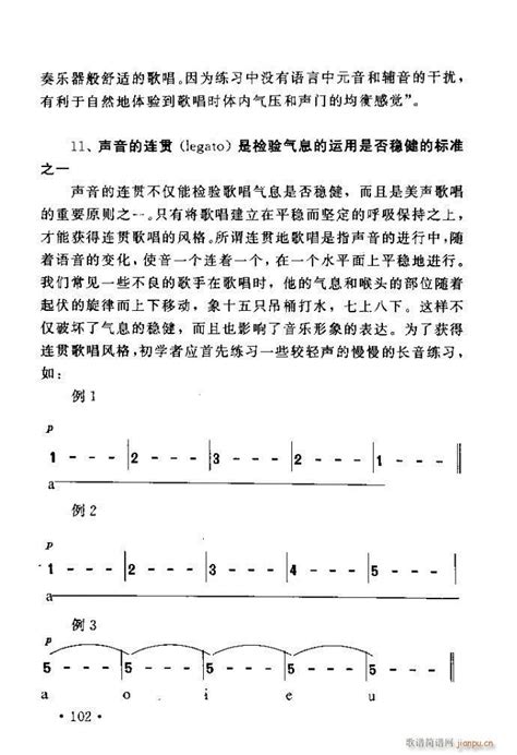 唱艺术——唱歌的技巧与方法81-120 读谱歌 歌谱简谱网