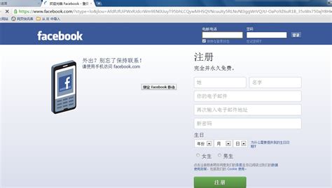 Facebook安卓版怎么登陆（安卓手机如何登陆facebook） - IOS分享 - 苹果铺
