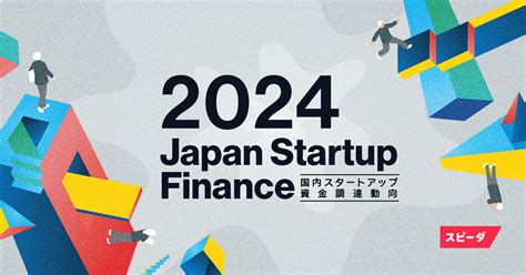 株式会社Recho｜スピーダ スタートアップ情報リサーチ