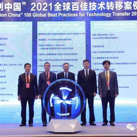 “一会一器一基金”→温州青科会运营模式入选2021全球百佳技术转移案例_合作
