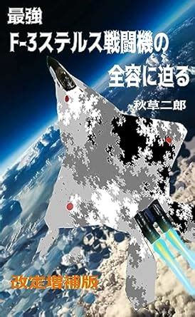 saikyoefusurisuterususentokinozenyonisemaru (Japanese Edition) eBook ...