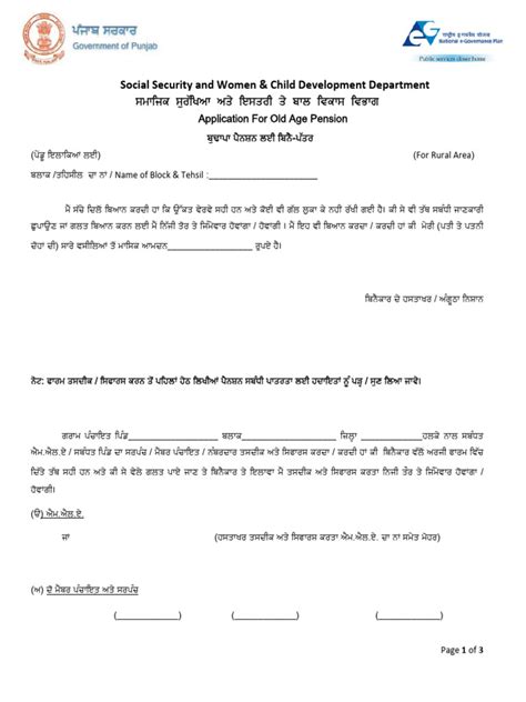 Image result for Pension Form Process