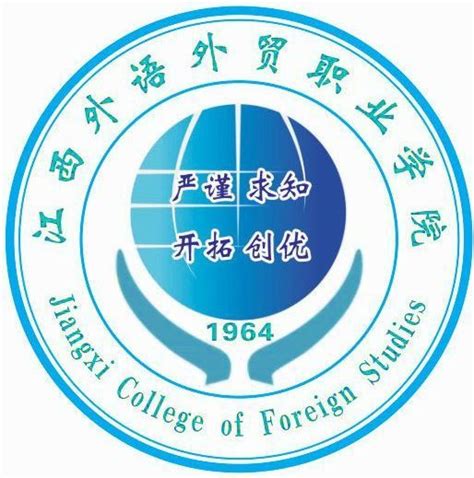 江西外语外贸职业学院图册_360百科