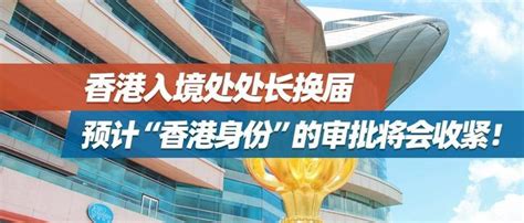 香港优才计划2023年评分细则曝光，入境处审批重点有调整！ - 知乎