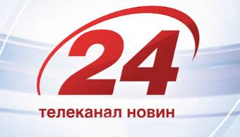 24 канал онлайн — смотреть трансляцию прямого эфира телеканала 24 Украина