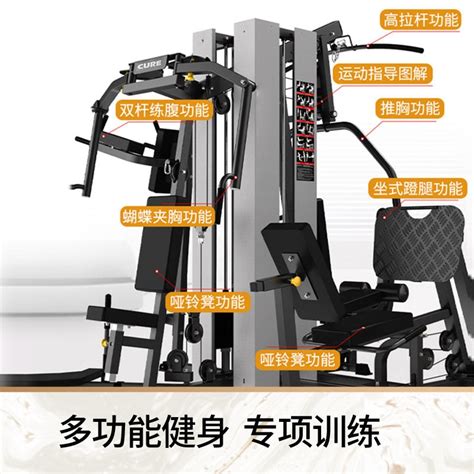 综合训练器【价格 批发 公司】-广州市杰森健身器材有限公司