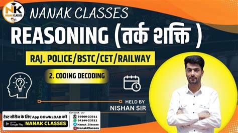 Image result for Coding Decoding Bstc Classes Reasoning