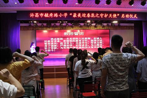 我校开展许昌市中小学教师教学技能提升等系列培训-继续教育学院