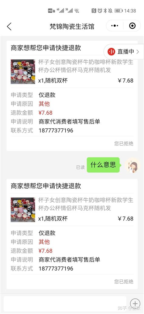 拼多多无良商家，请把拒绝打在公屏 - 知乎