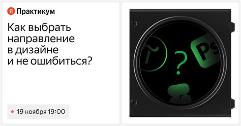 Стоит ли учиться на дизайнера в 2025-м и как потом найти работу?
