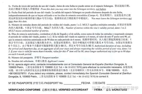 西班牙驻上海领事馆留学签证全真记录 - 知乎