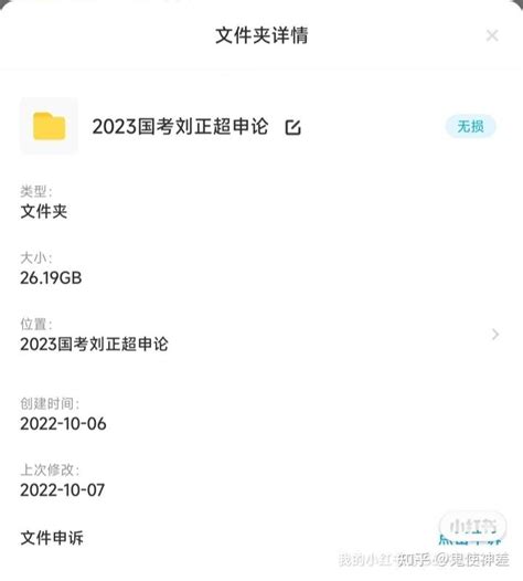 出云南申论名师刘正超2023年国考申论网课 - 知乎