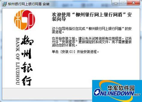 柳州银行app下载-柳州银行官方版下载v5.0.8 安卓版-安粉丝手游网