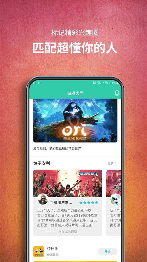 饺子云游戏app下载安卓-饺子云游戏下载手机版官方2021免费