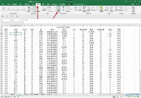 excel表格名次怎么自动排序(excel如何按名次排序)-参考网