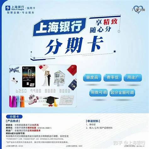 中国银行易分期海报设计图__海报设计_广告设计_设计图库_昵图网nipic.com