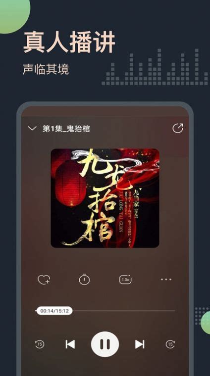 飞韵听书 999版 免费听书 安卓+iOS - 哔哩哔哩