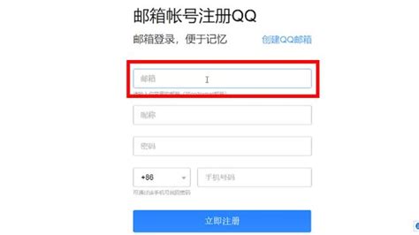 注册qq号跳过手机验证，qq注册怎么跳过手机验证_360新知