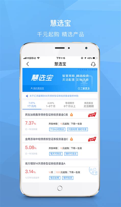 民生直销银行下载_民生直销银行官方app手机最新版安装 - 然然下载