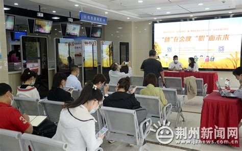 2018年荆州旅游投资开发集团有限公司招聘公告