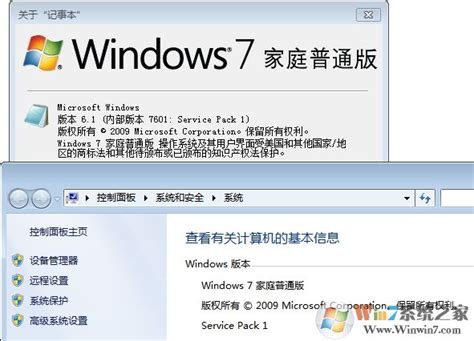 电脑公司win7旗舰版32下载官网下载v1025 - 系统族