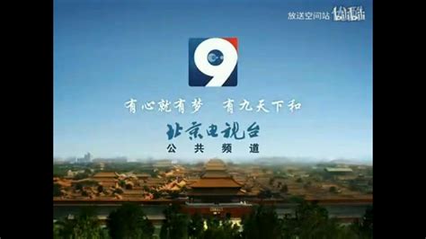 北京电视台各频道ID集锦（2008） - 哔哩哔哩