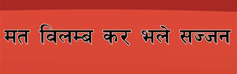 10 Most used professional Hindi fonts for official purposes.