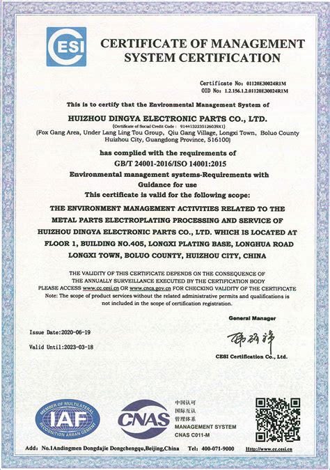 惠州管理体系认证证书英文-无锡鼎亚电子材料有限公司