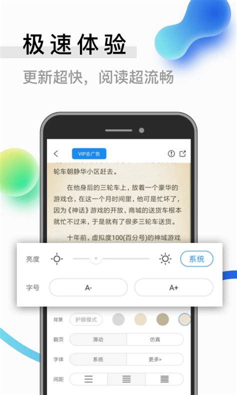 米读小说下载2019安卓最新版_手机app官方版免费安装下载_豌豆荚