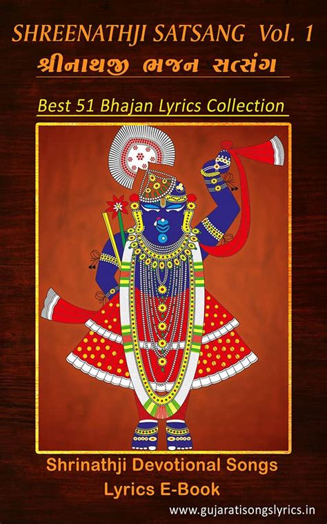 Shreenathji Satsang : Super Hits Bhajan Lyrics Collection 1 eBook ...